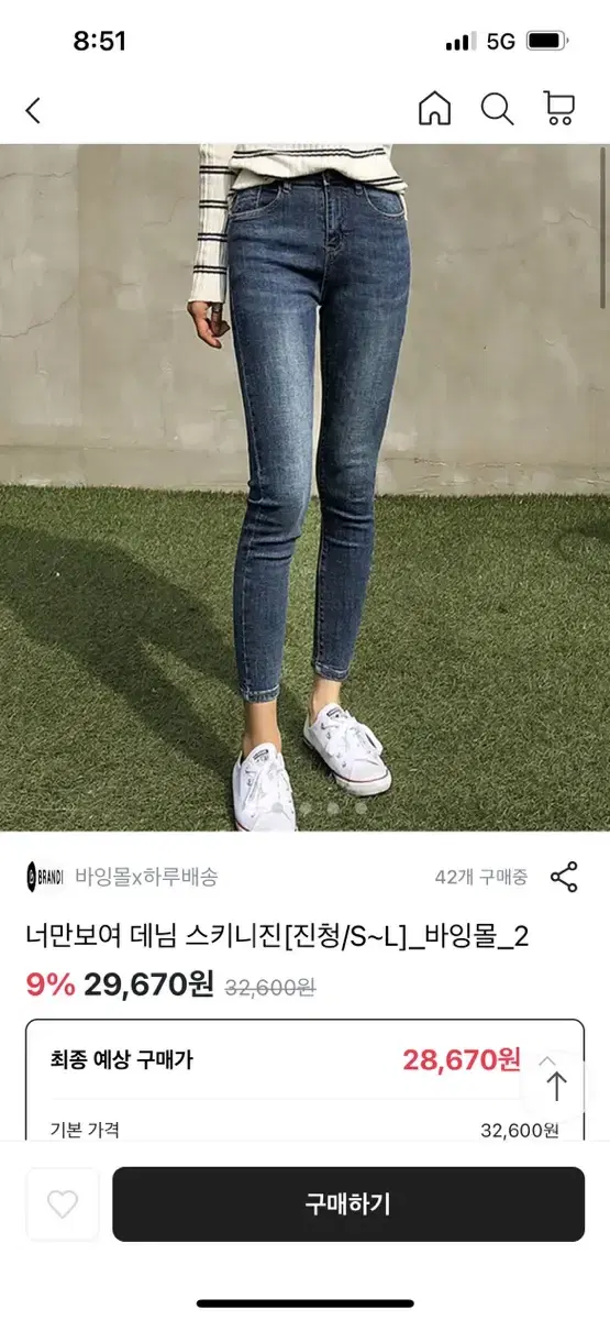 브랜디 청바지 진청 s